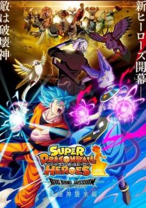 Super DragonBall Heroes - stagione 2